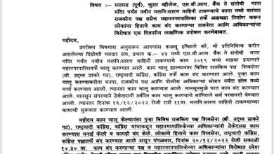 मालाड मध्ये राजनेत्या विरोधात एक दिवसीय उपोषण